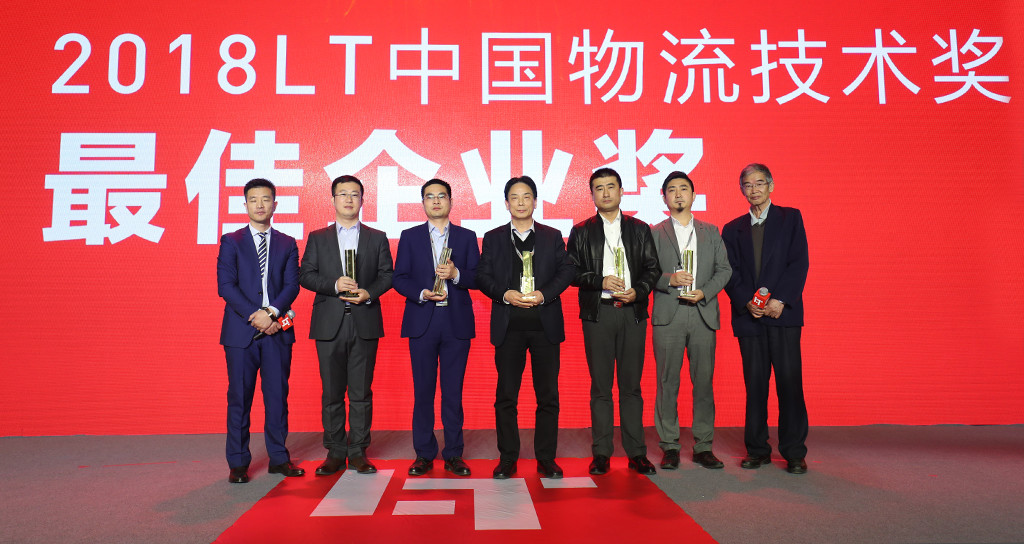 LETOU乐投物流科技问鼎2018中国物流“奥斯卡”，，，，，，双料大奖证实力！-公司新闻-LETOU乐投智能